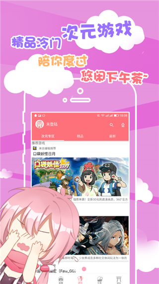 次元胶囊官网下载