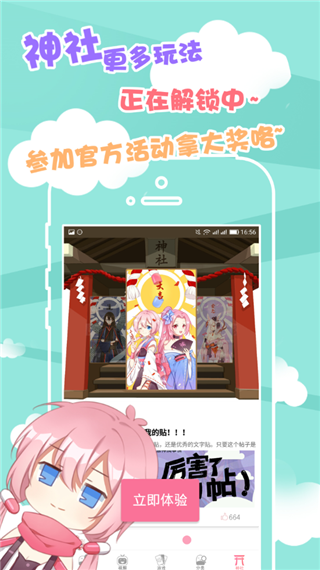 次元胶囊官网下载
