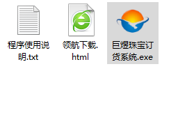 巨煜珠宝订货系统客户端官方版