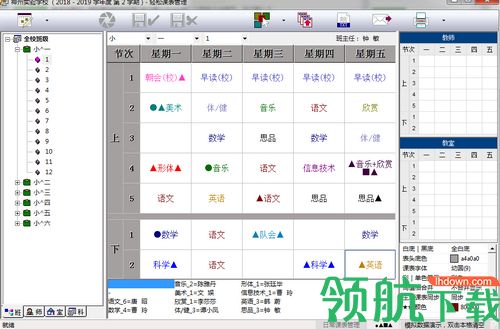 轻松课表