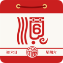 顺历老黄历万年历日历安卓版