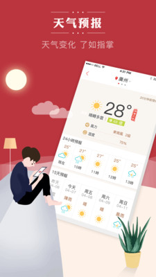 顺历老黄历万年历日历手机版下载