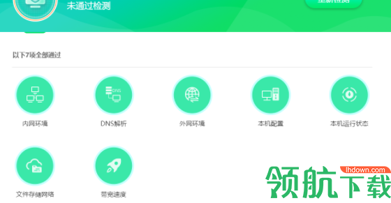 12xue检测助手绿色官方版