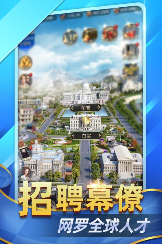 末日空袭要做大总统安卓版
