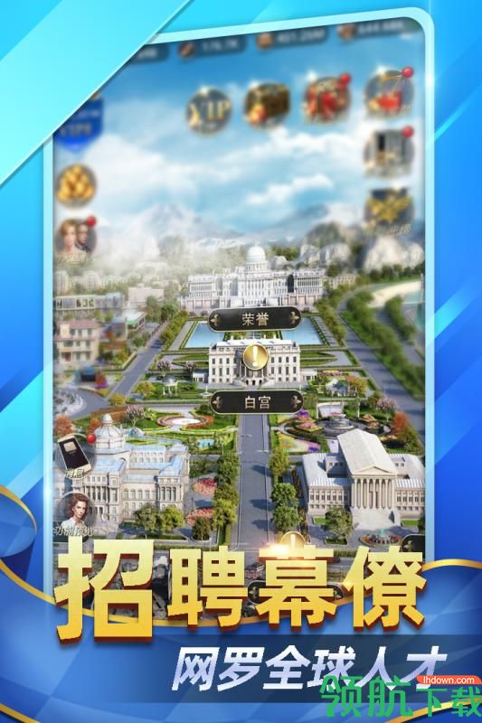 末日空袭要做大总统安卓版