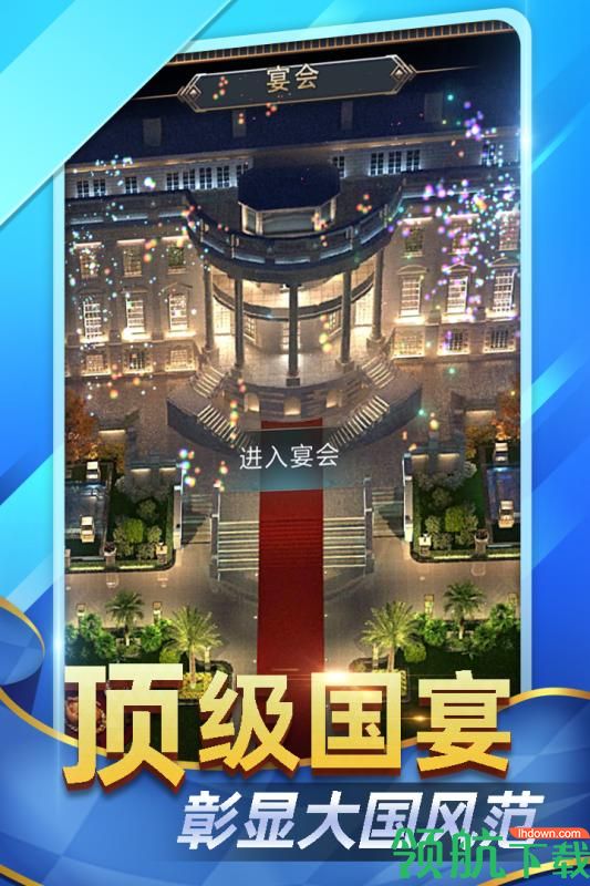 末日空袭要做大总统安卓版