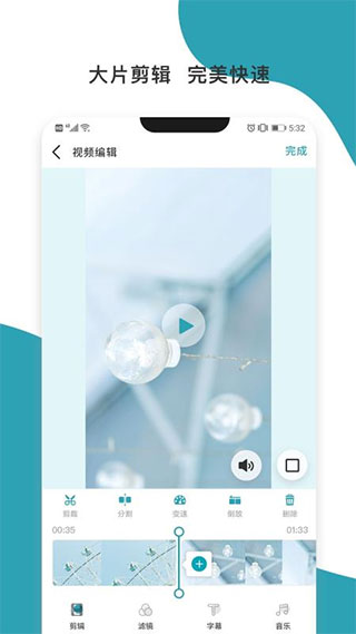 暴风剪辑手机版下载