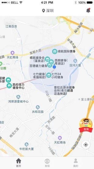 轻酷健身手机软件