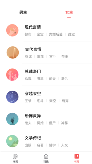 君阅免费书安卓版下载