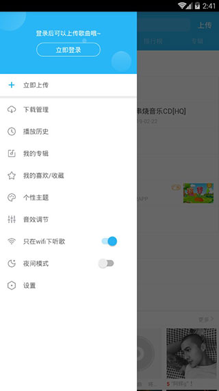 DJ音乐库下载