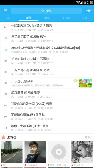 DJ音乐库下载