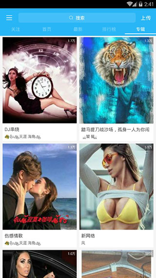 DJ音乐库下载