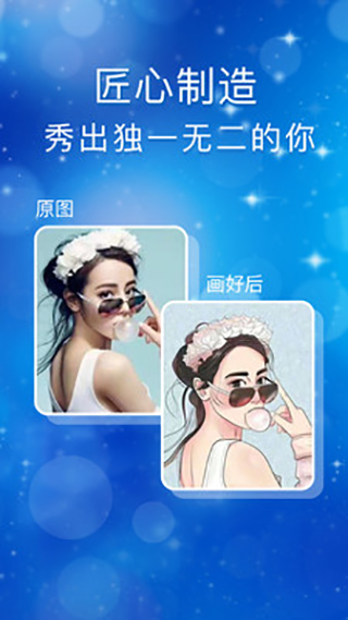 头像馆下载