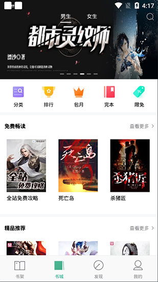 哆啦阅读安卓版下载