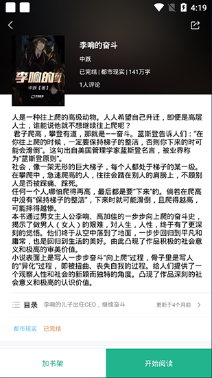 哆啦阅读安卓版下载