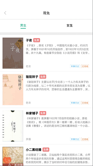 哆啦阅读安卓版下载