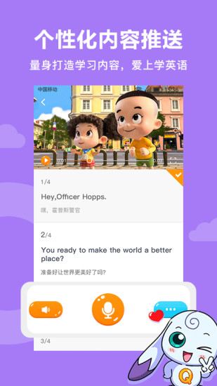 趣学英语下载