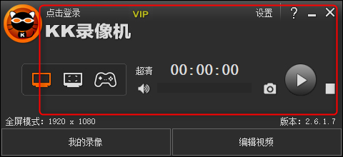 KK录像机汉化绿色破解版