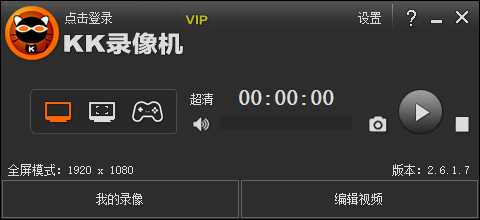 KK录像机汉化绿色破解版