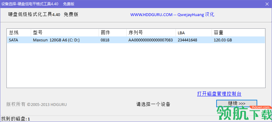 HDDLLF硬盘低格工具绿色版
