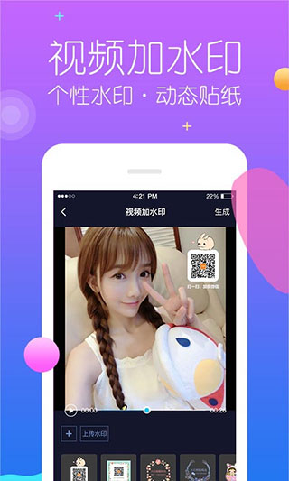 秒去水印手机软件