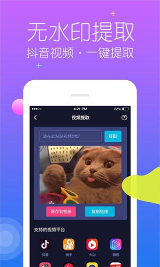 秒去水印手机软件