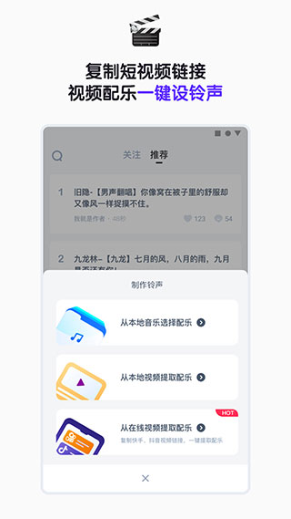 66铃声下载