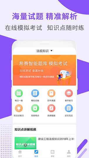 考试练习