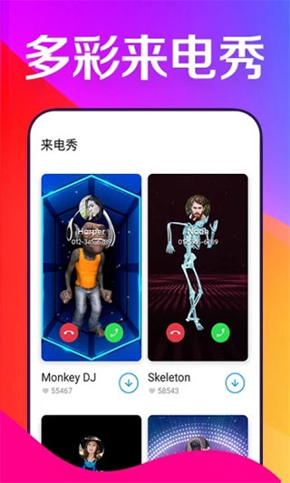 焕彩桌面手机版下载