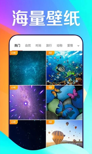 焕彩桌面手机版下载