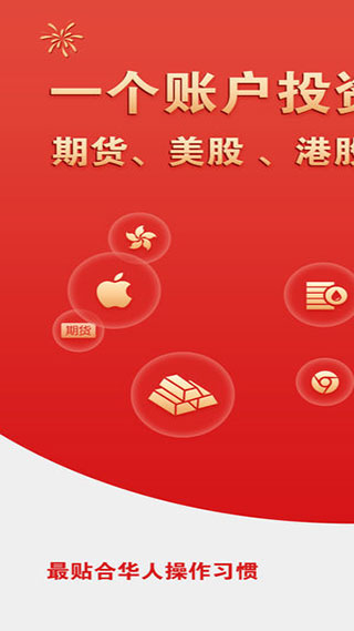 君心证券手机版