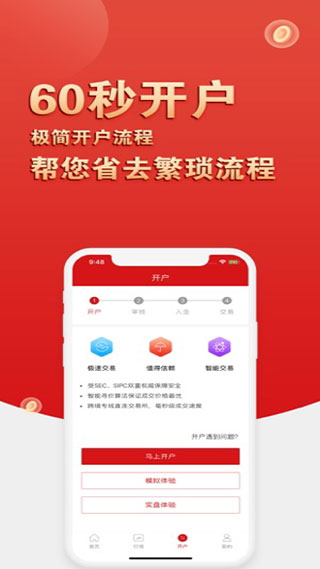 君心证券下载