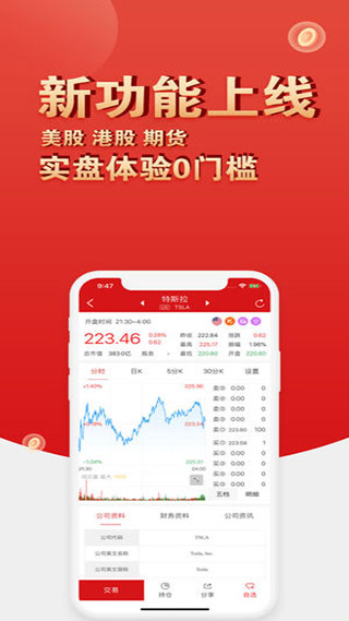 君心证券下载