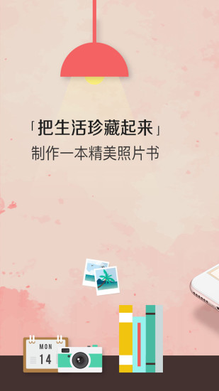 随手印app下载