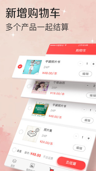 随手印app下载