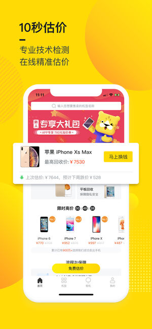回收宝app