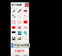 红烛电子教鞭绿色官方版