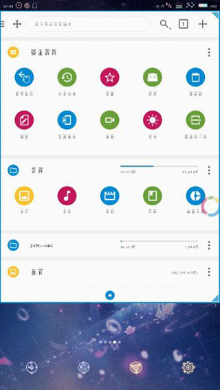 FV悬浮球下载
