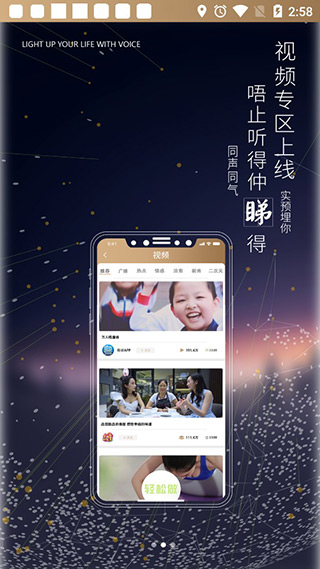 粤听app
