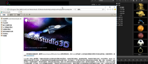Corel MotionStudio 3D汉化破解版