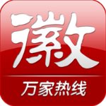 安徽资讯客户端
