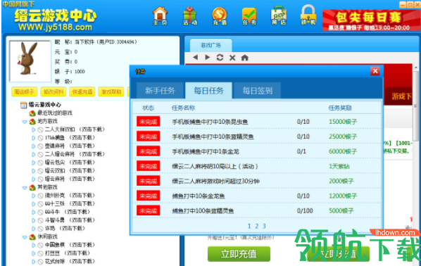 缙云游戏中心客户端官方版
