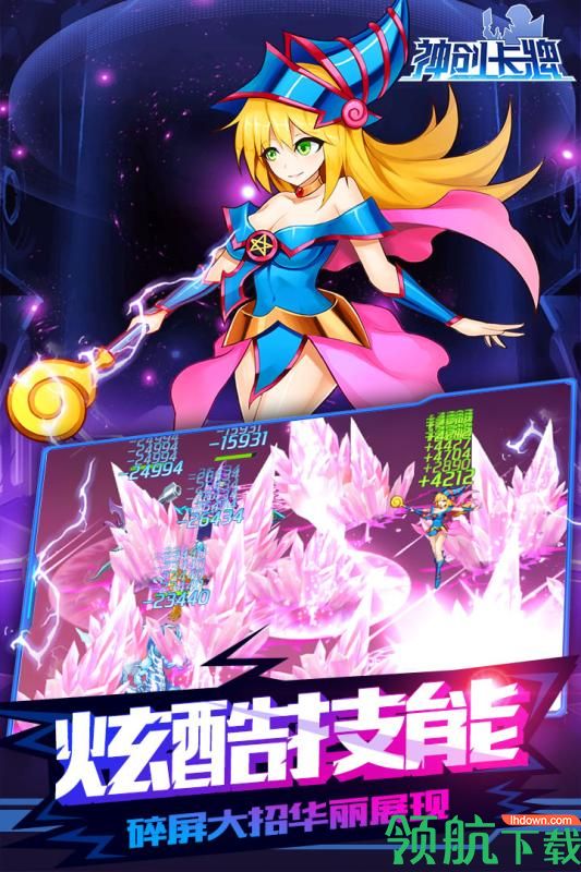 神创卡牌安卓版