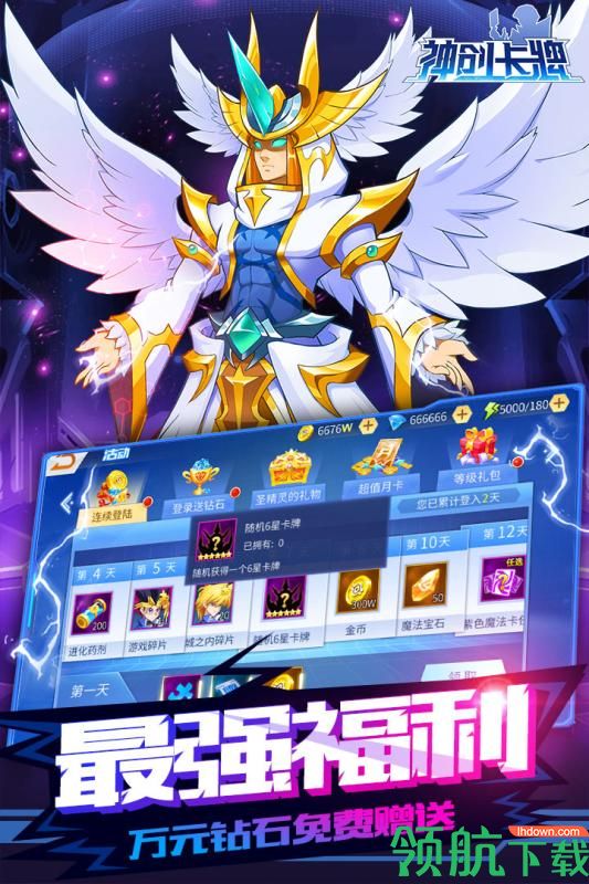 神创卡牌安卓版