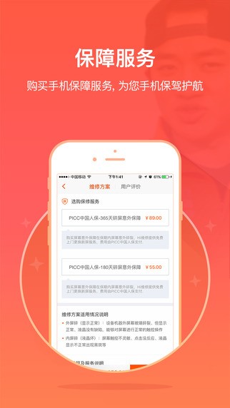 hi维修app