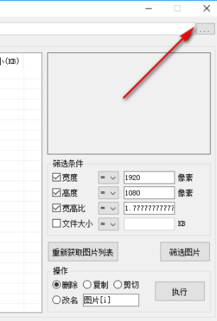 龙霆图片筛选器绿色版