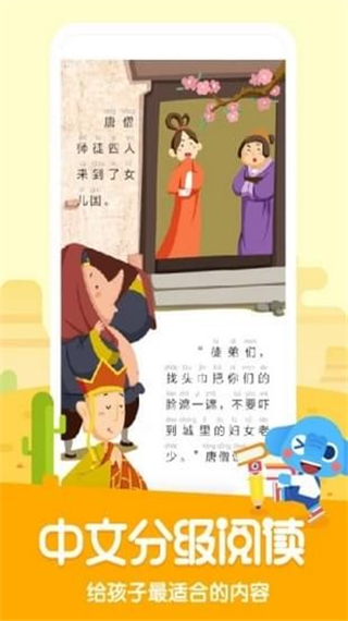 小象阅读下载
