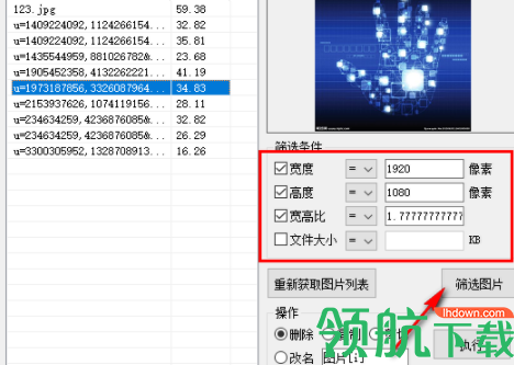 龙霆图片筛选器绿色版