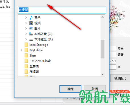龙霆图片筛选器绿色版