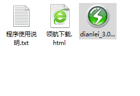 电雷超级下载工具绿色版